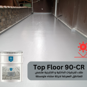 Top Floor 90-CR is a high-performance, single-component floor coating. based on chlorinated rubber.  The product is UV resistance and have good adhesion.